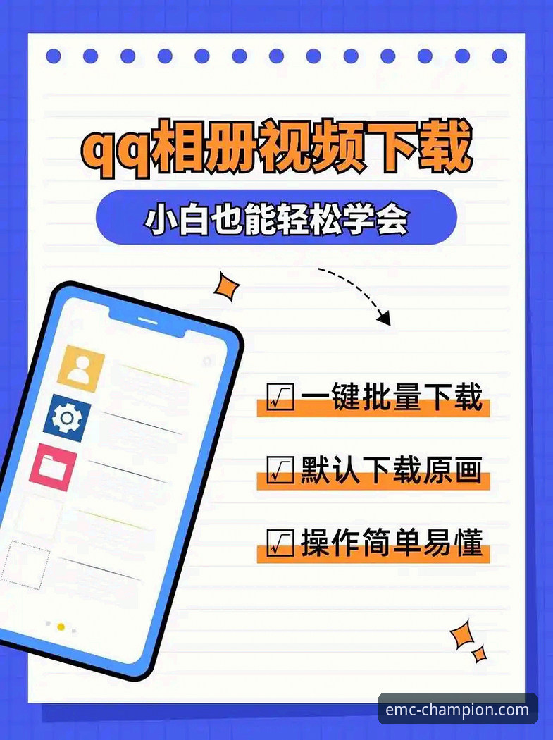 5个实用技巧：易倍体育最新版本下载下载不了怎么办？从失败到成功的完整指南