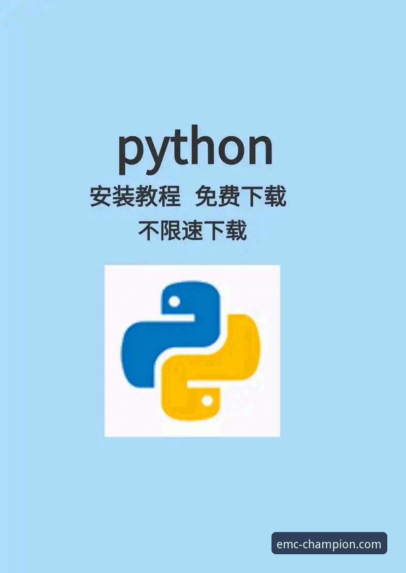 易倍体育靠谱吗安装教程：从下载到使用的完整解析